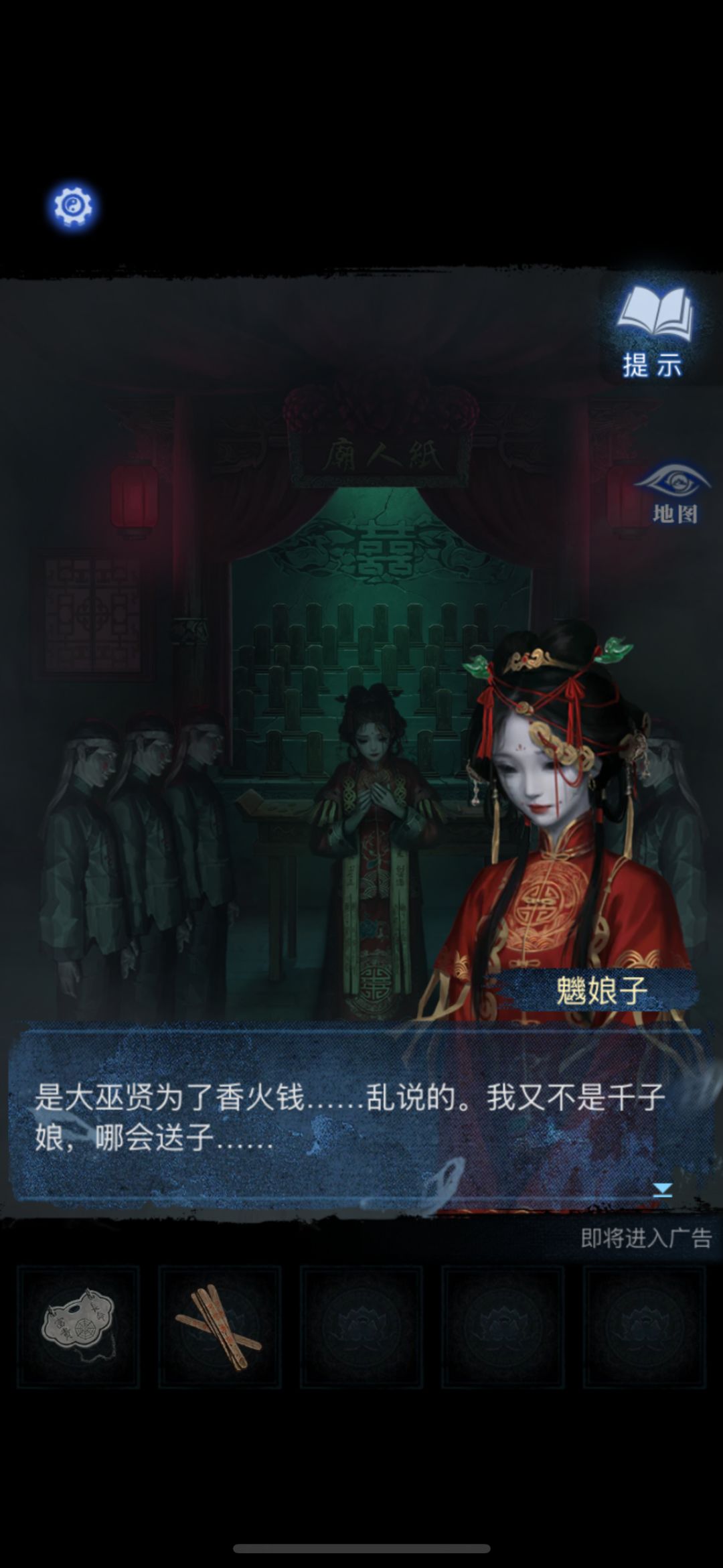 纸嫁衣8 7