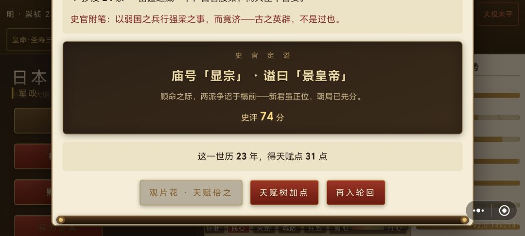 新增bug 2