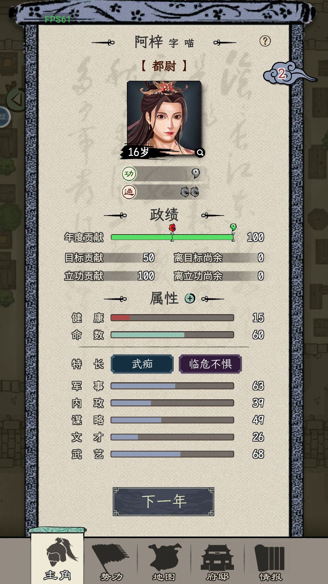 健康值显示有bug? 1
