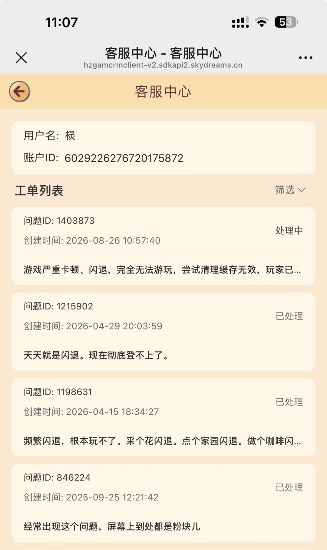 太气了!休闲时光退钱! 3