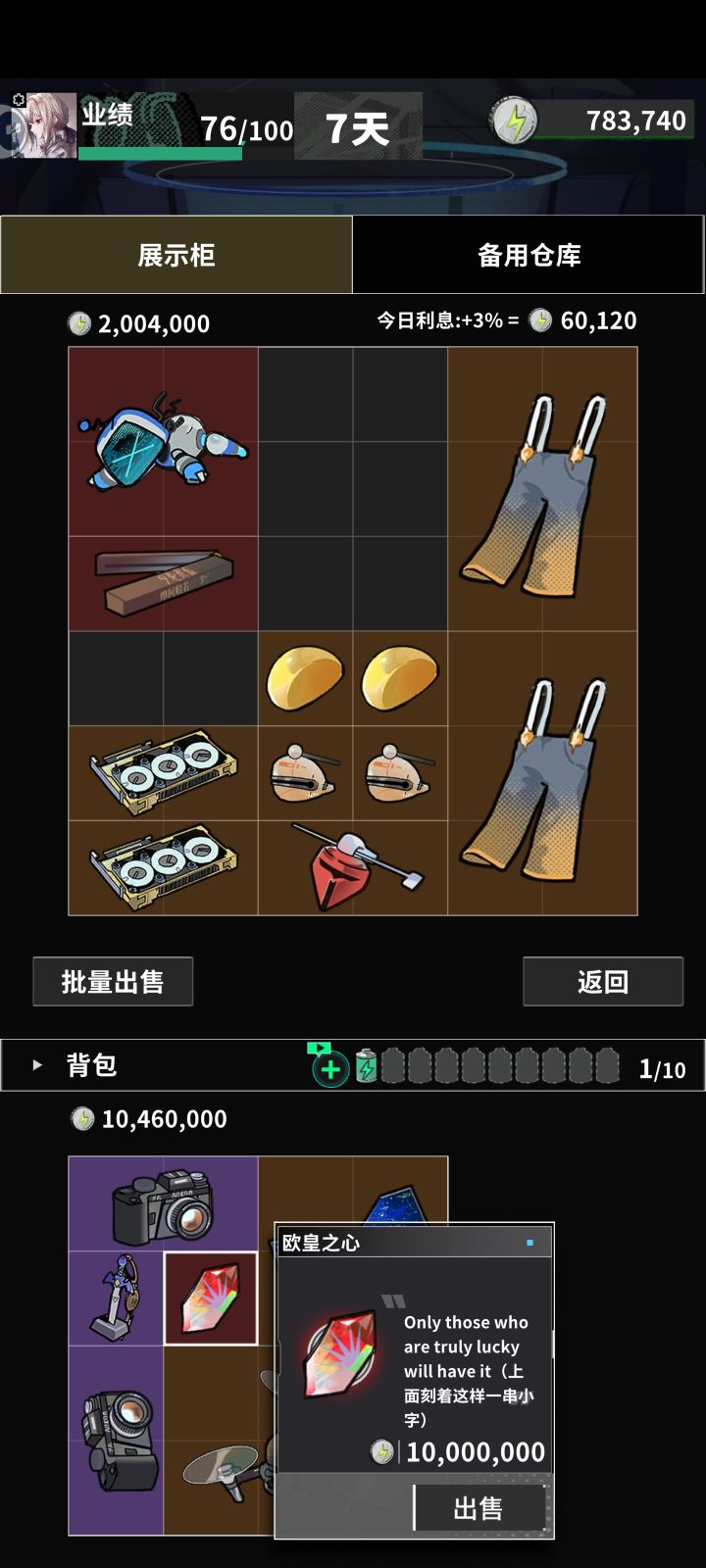 7天出心截图