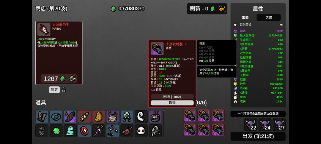 此刻,我比boss还要boss 1