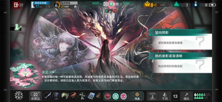 五结局怎么打啊好气啊截图