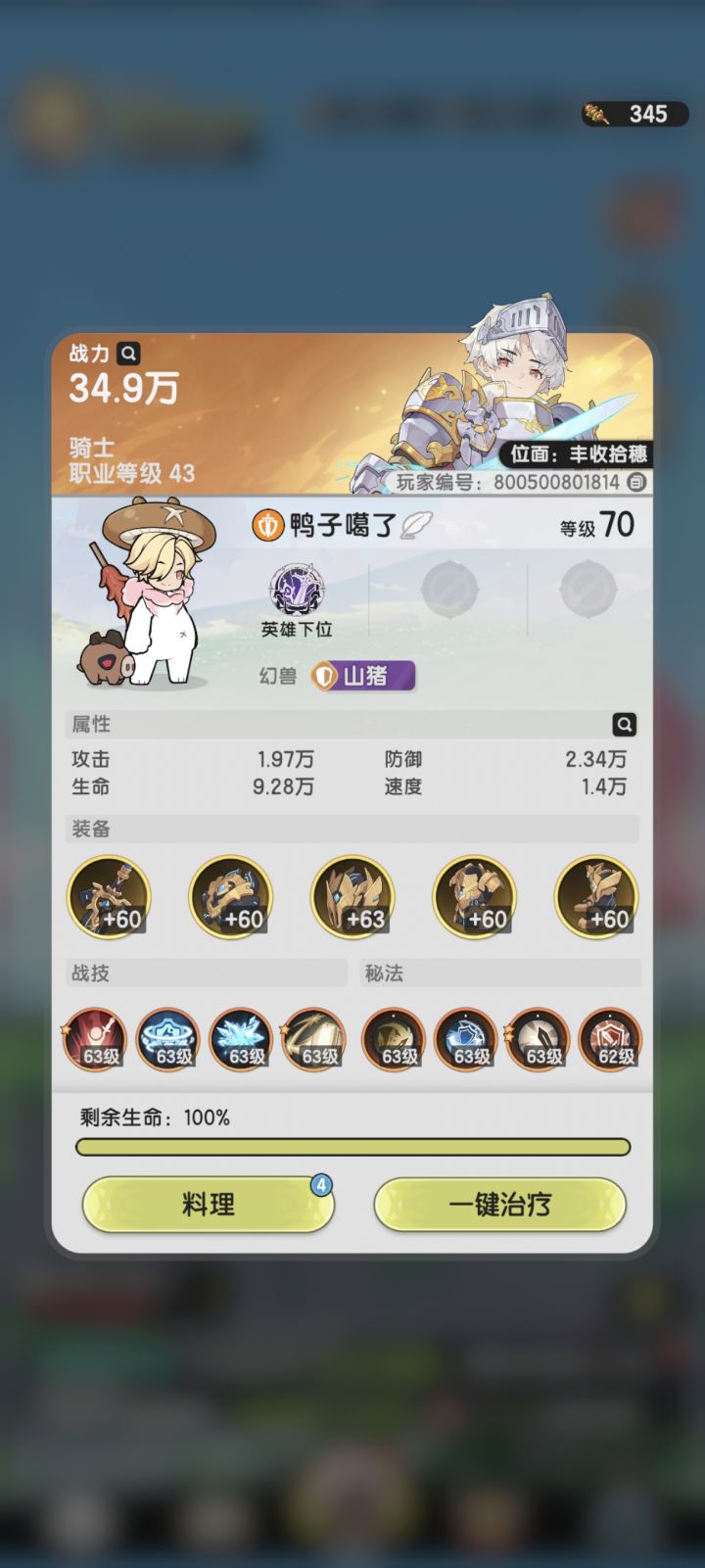 滴滴 日常在线 每日捐赠三次 有无好心工会收留 刚退会 两小时候后可加截图