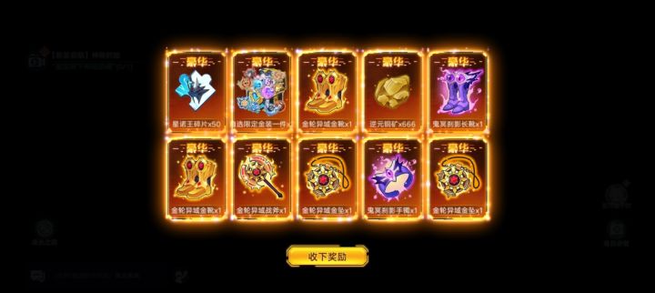 我这个运气有点不行截图