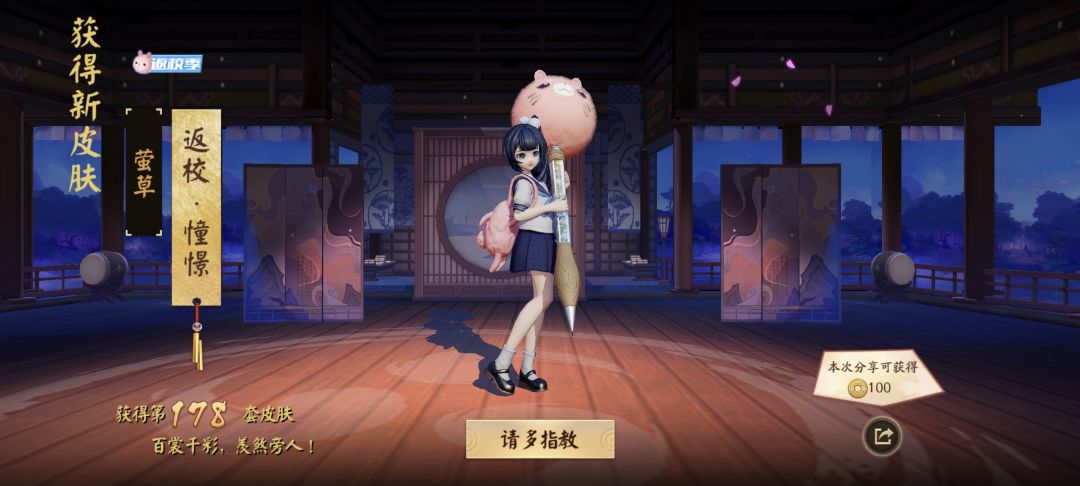 200多祈愿值出了 1