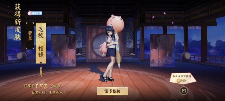 200多祈愿值出了截图
