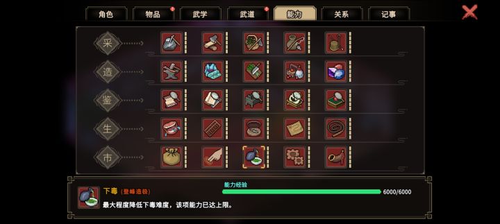 一键邀约mod太伟大了截图