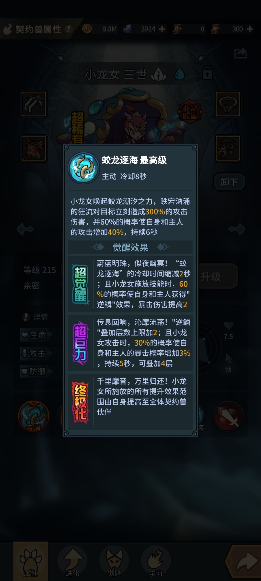 魂剑士秒杀流搭配(抄作业就行) 2