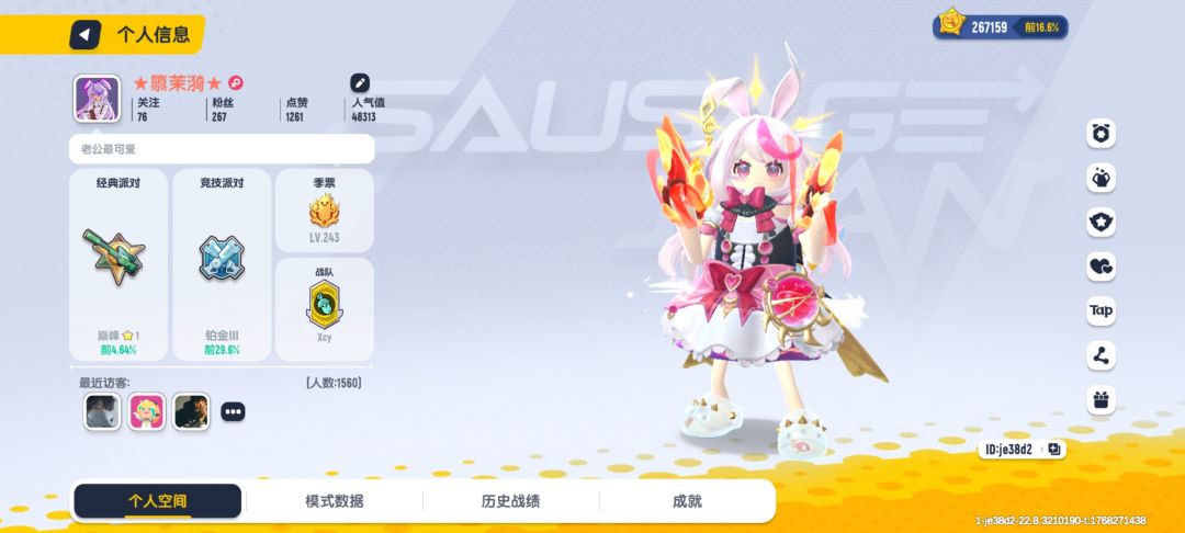 你们好,这一套特别美丽 2