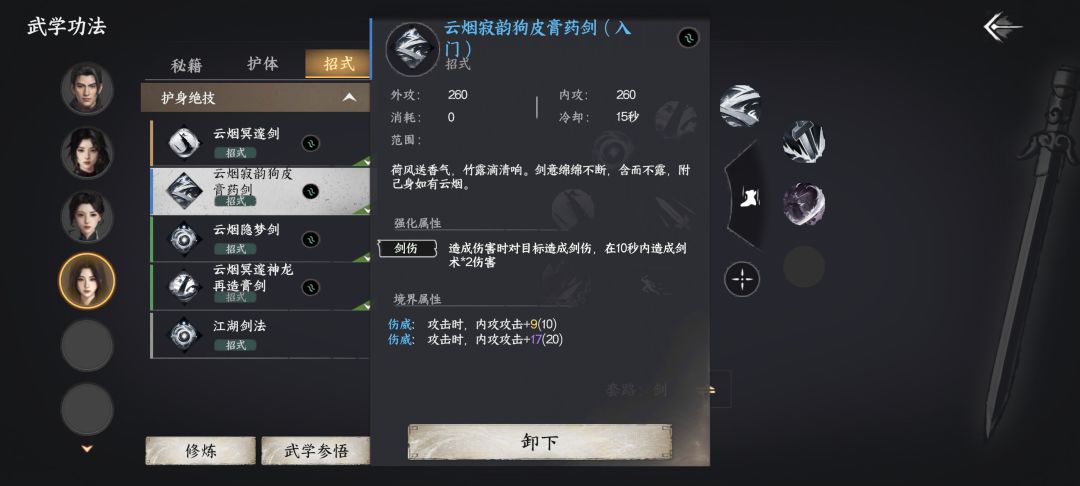 客服来一下 3