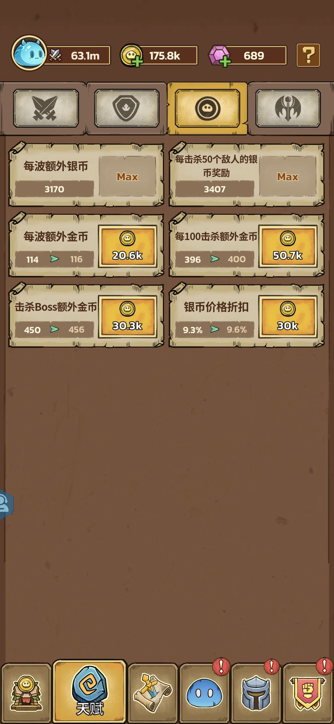 2026.2.12,测试结束部分属性 3