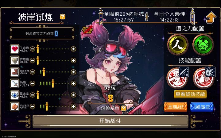 电锯女无需隐身速刷也够时间截图