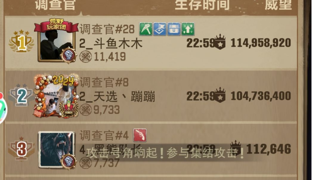 如何在生存者游戏中刷出上万加成属性和上亿威望截图