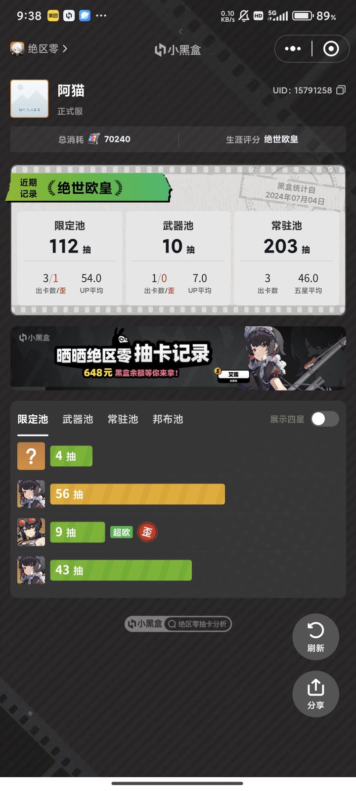 应该是应该是充钱越多越容易出吧截图