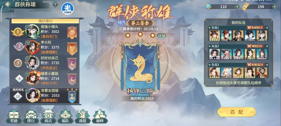 开服第47天 3