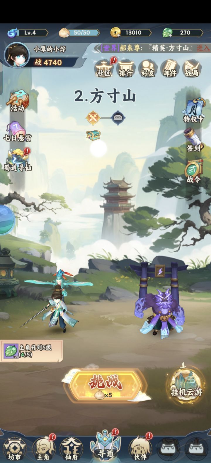我的战力最强，不服来战！截图