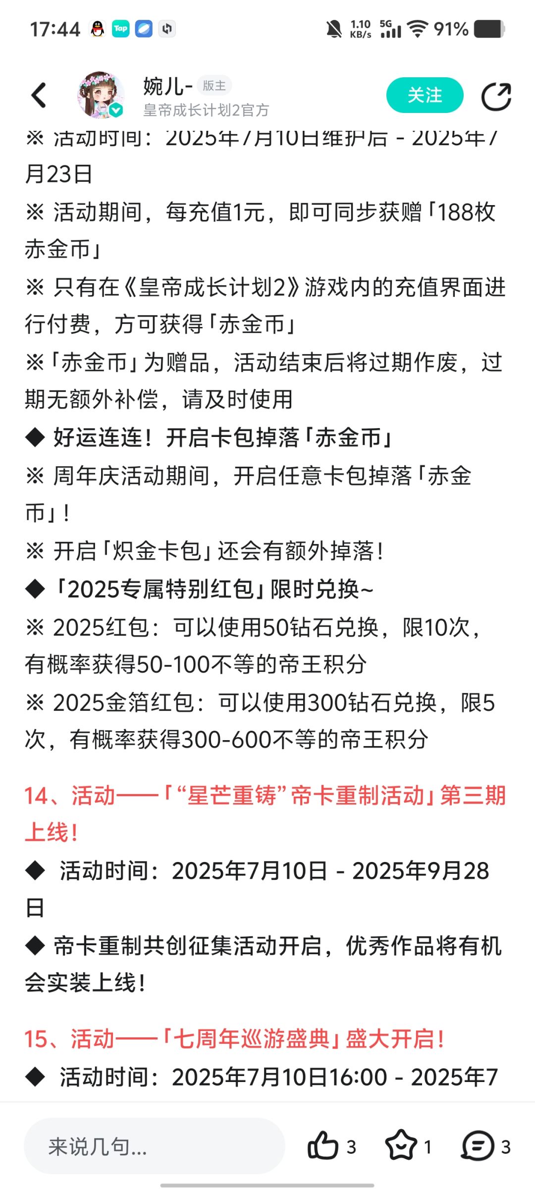 能得吃吗 1