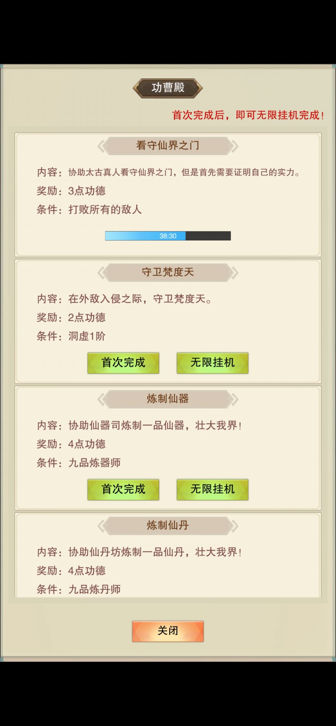 萌新记录贴4.1版本 4