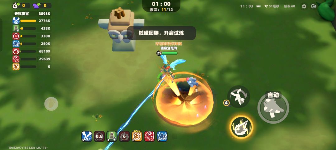 试炼2攻略，通关最低战力要求12.5万截图