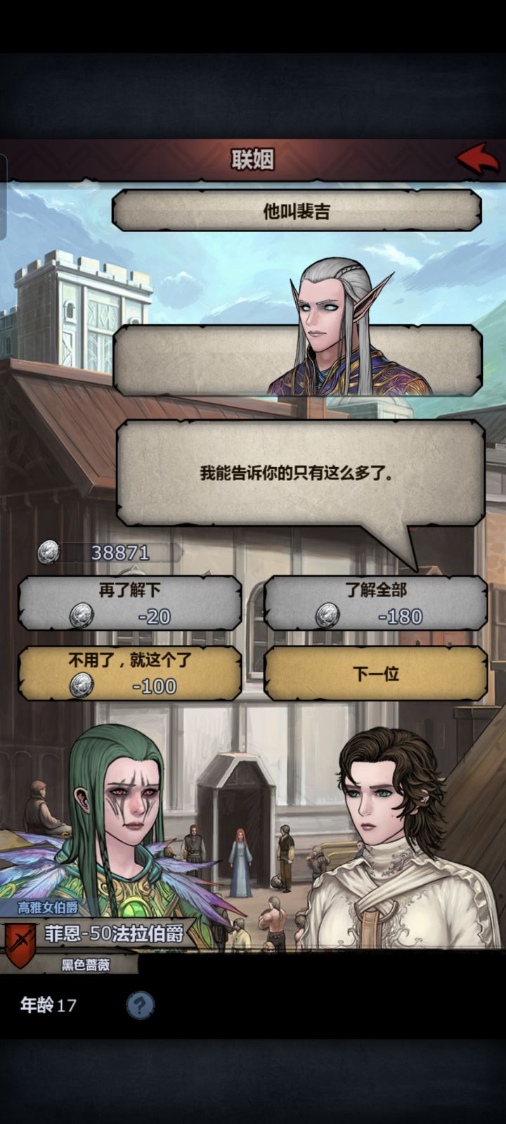 终于遇见上古了截图