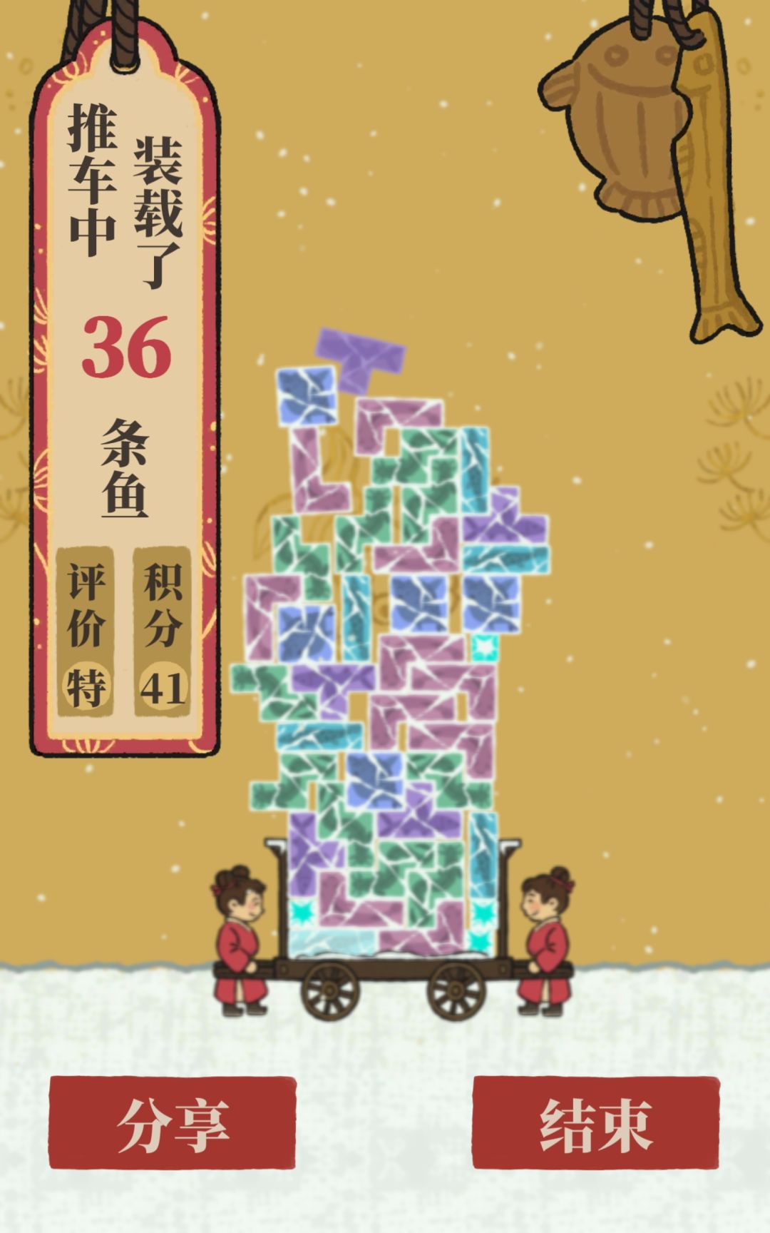 新游戏玩了一下午垒到59个 4