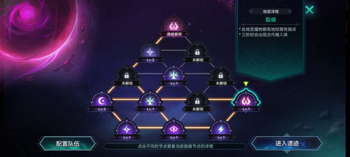 金色传说截图