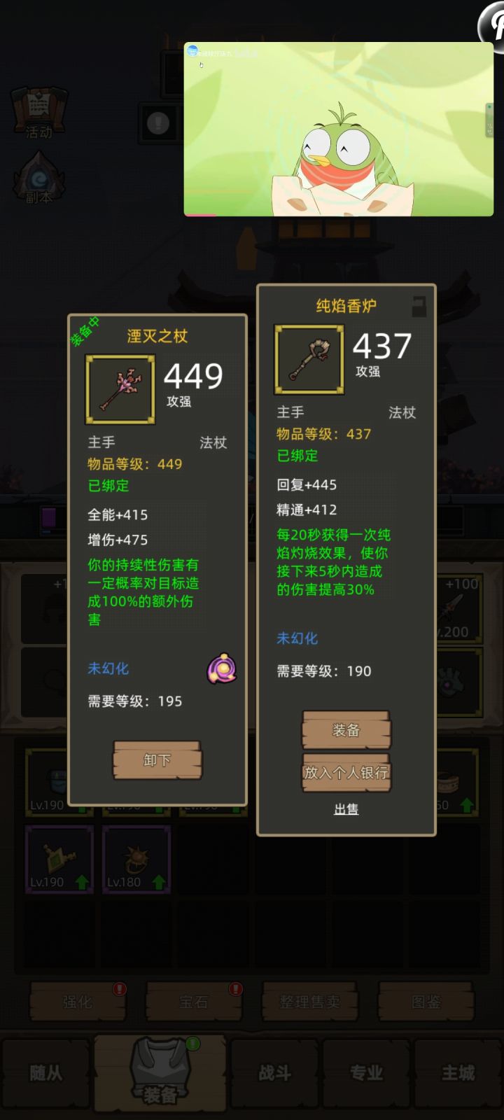痛苦术士拿哪个更好呢截图