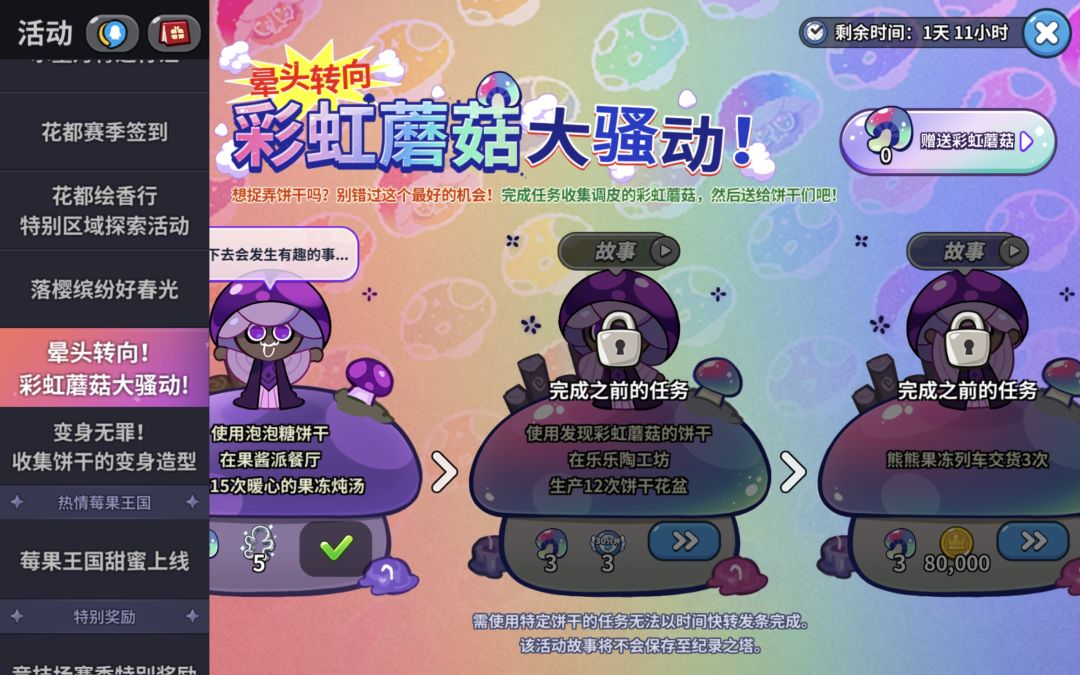 关于晕头转向的疑问 2