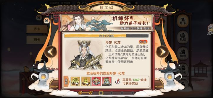 祖师又失去了一个贫民玩家截图