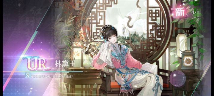 刚玩四天。就把我黛玉宝宝抽回来咯！截图