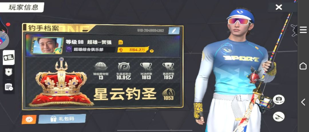 找个活跃公会 1