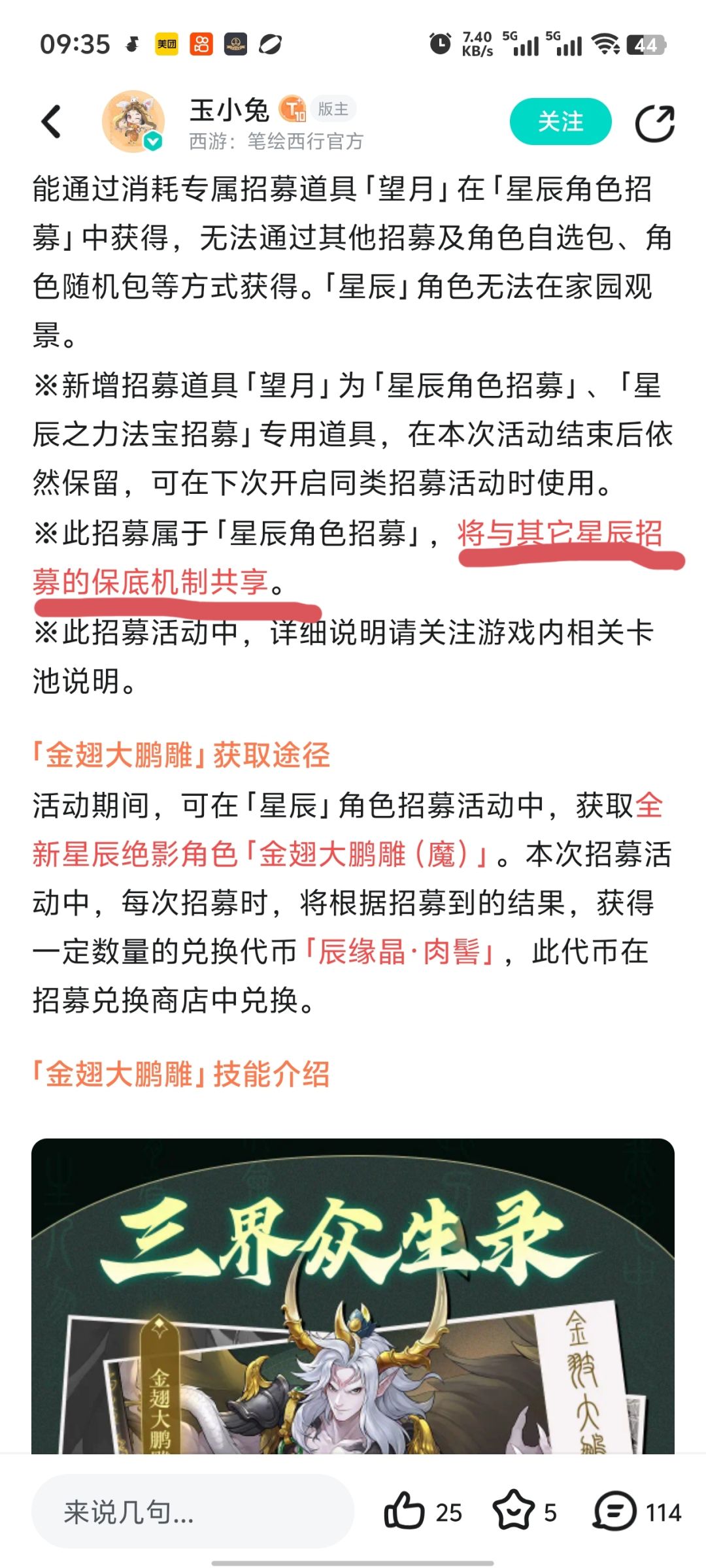 不愧是策划 2