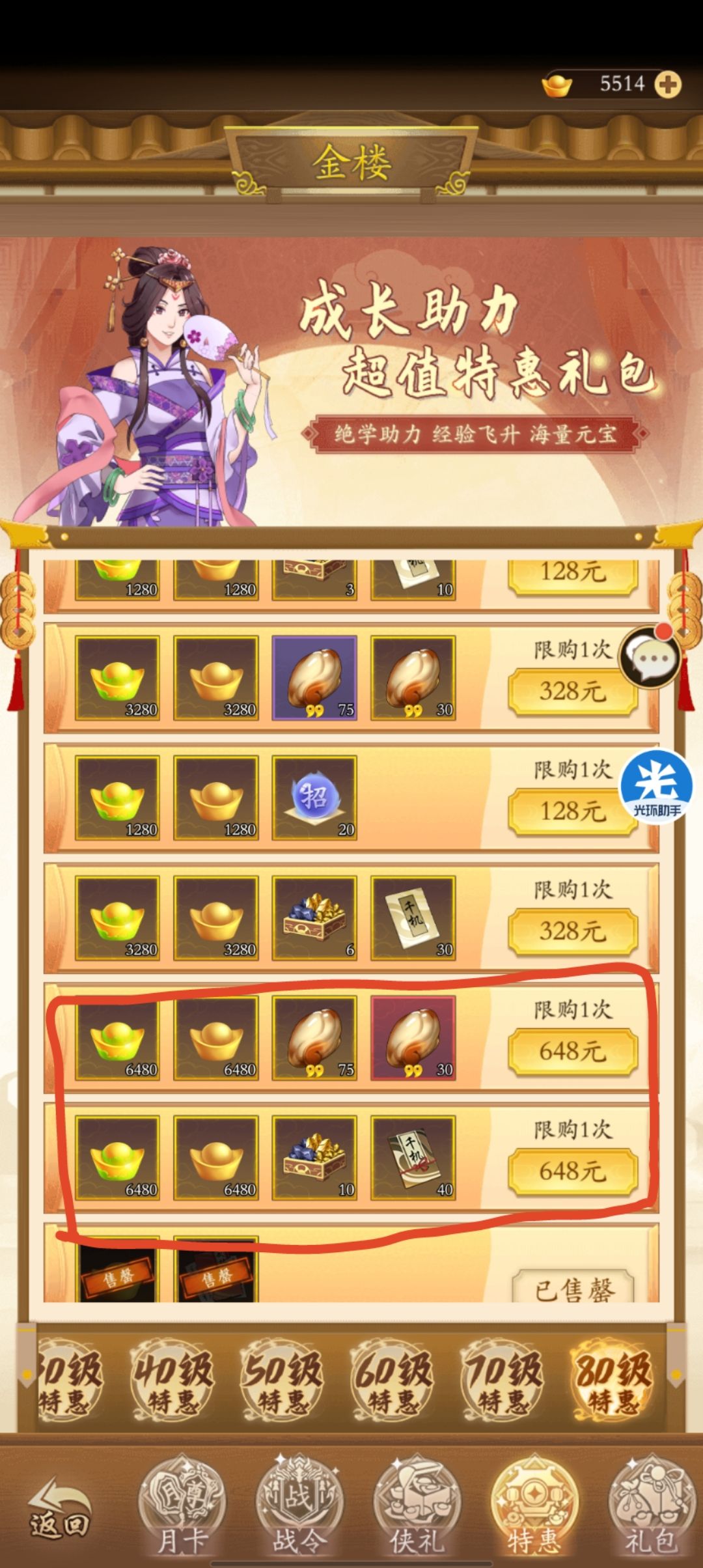 资源互换，三方盈利！！ 2
