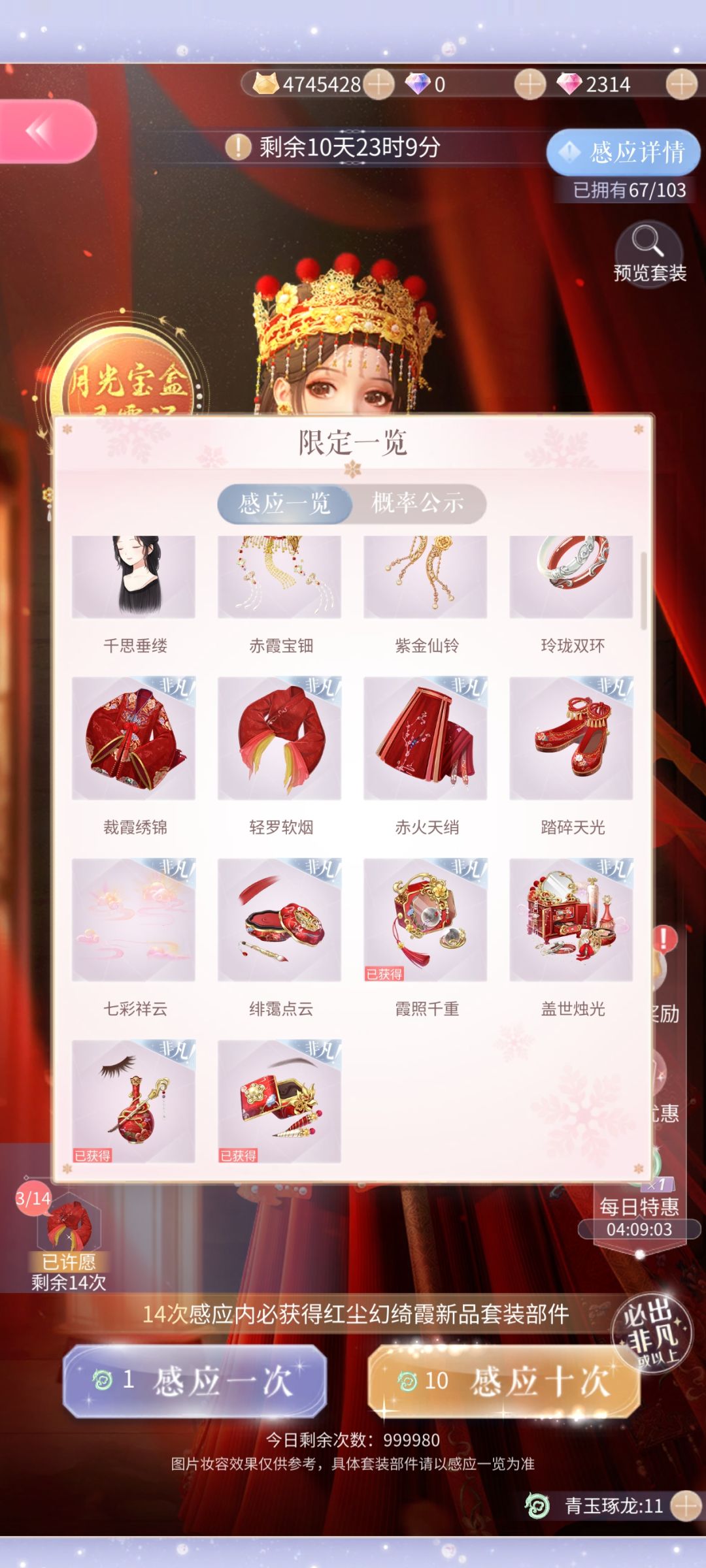 妆娘的实力,毋庸置疑 1