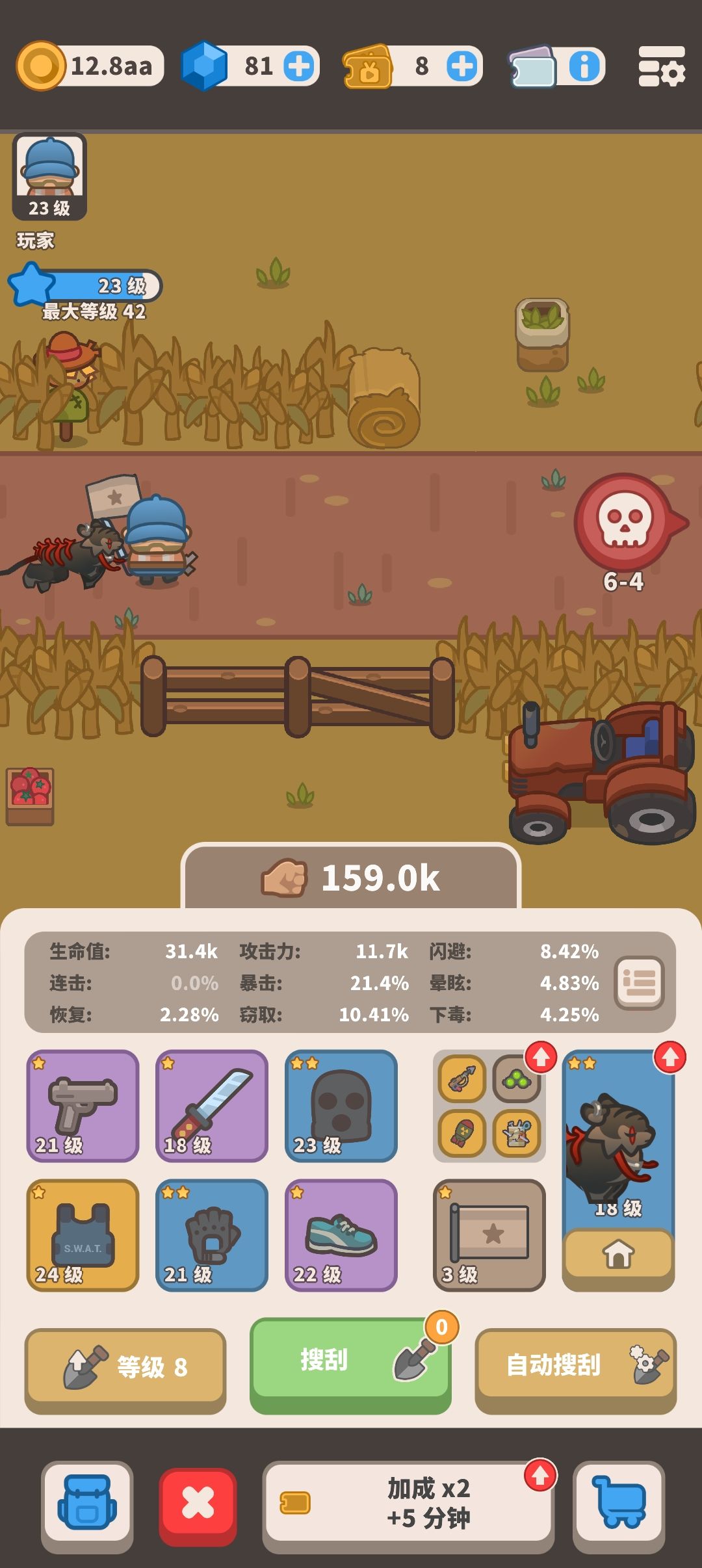 有谁知道这个游戏原版叫什么吗 2