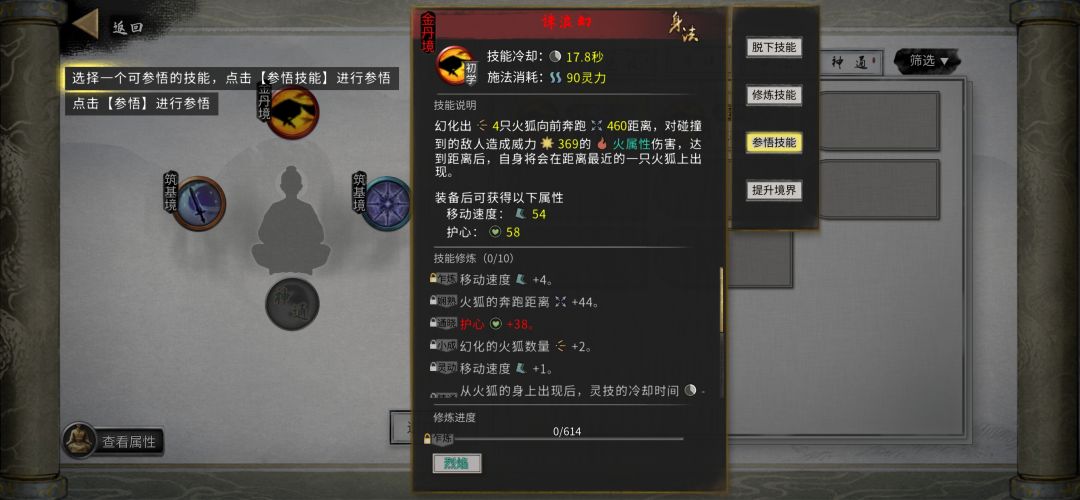 这个奔跑距离怎么洗掉 1