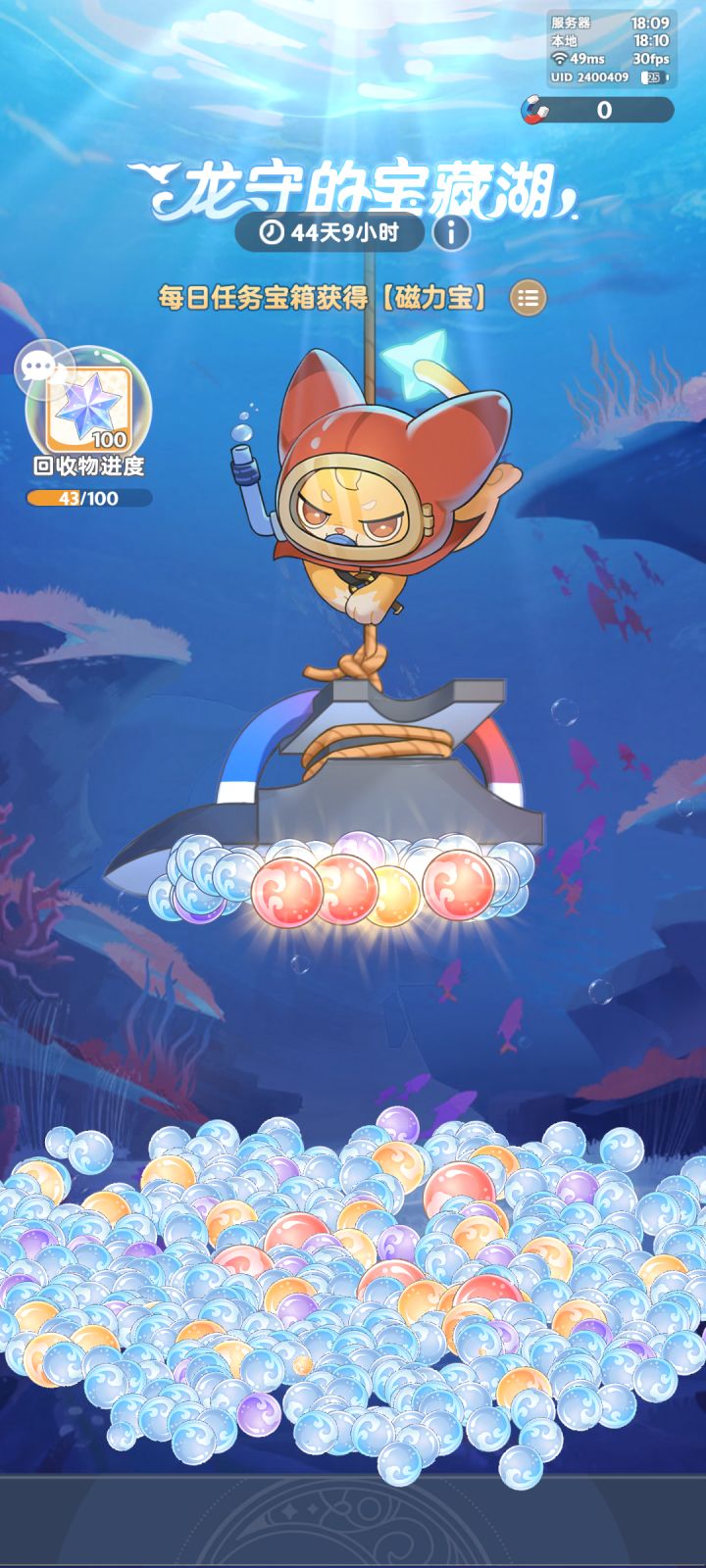 来点抽象的，祝好运。截图