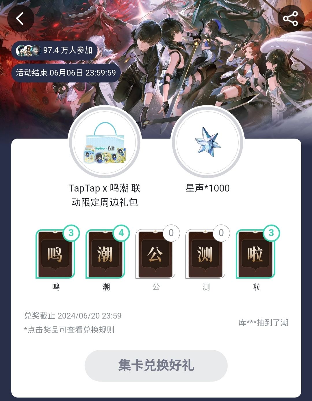 傻小子中奖率百分百活动截图