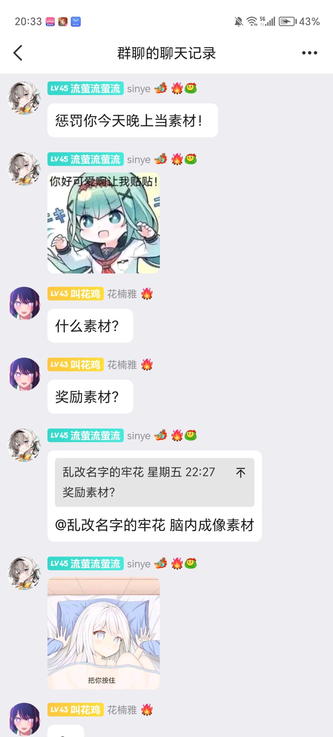 星野传奇之《奖励素材》截图