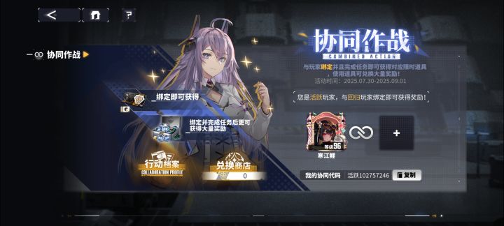 找个回归截图