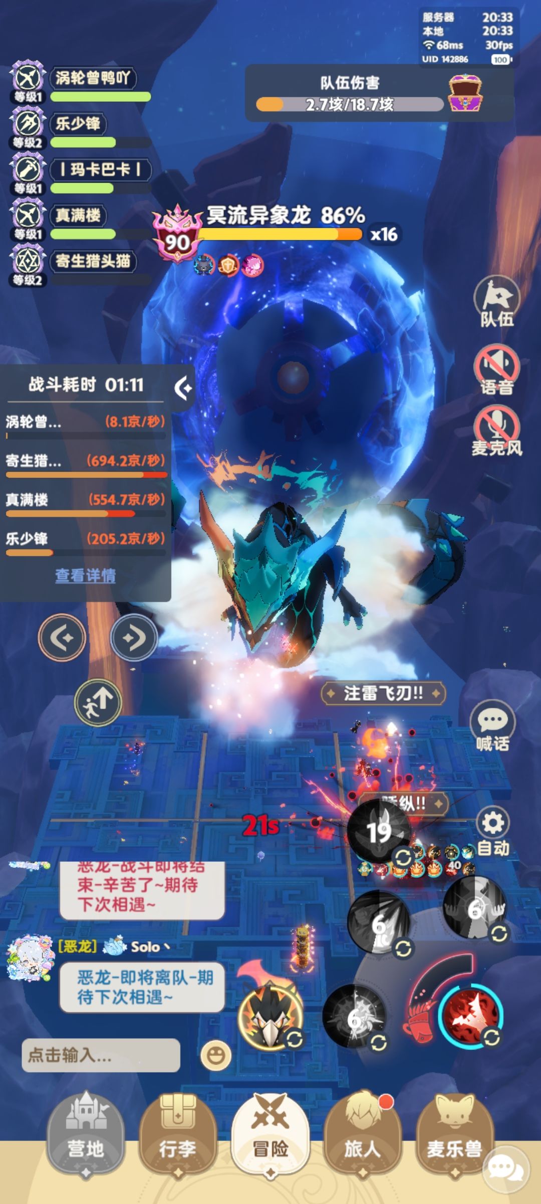 随手截图 2