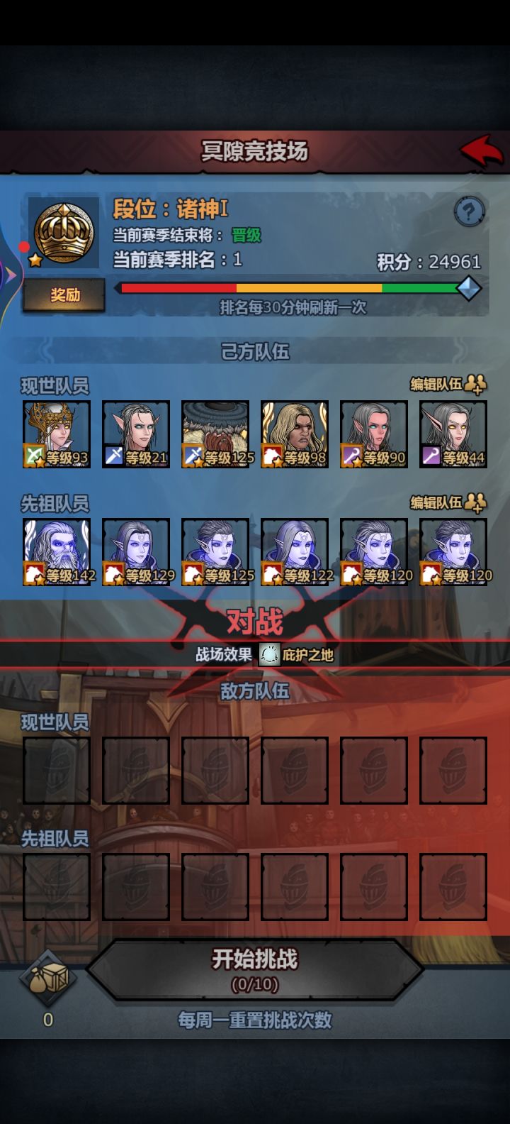 诸神1截图