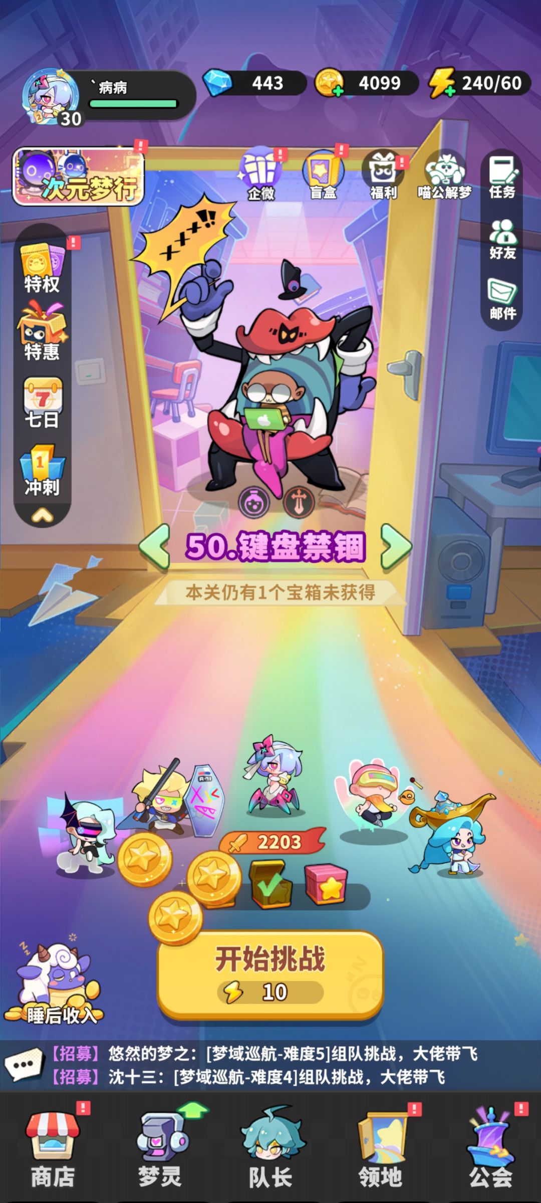 微微微氪党也是终于过了50😭 2