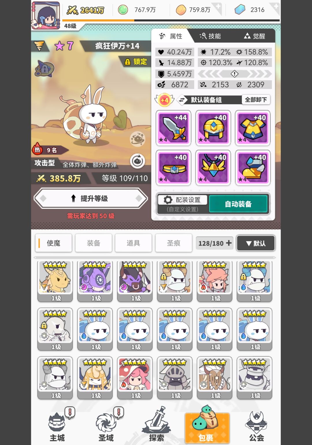 现在练的很尴尬 2