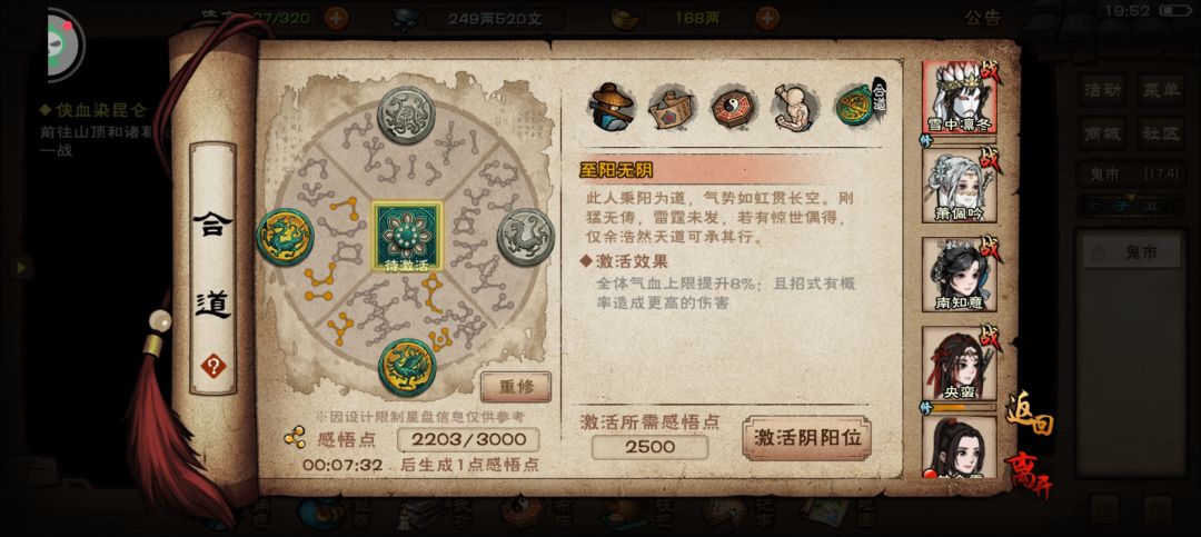 明天迎接痛击,九重舞殇直面诸葛 1