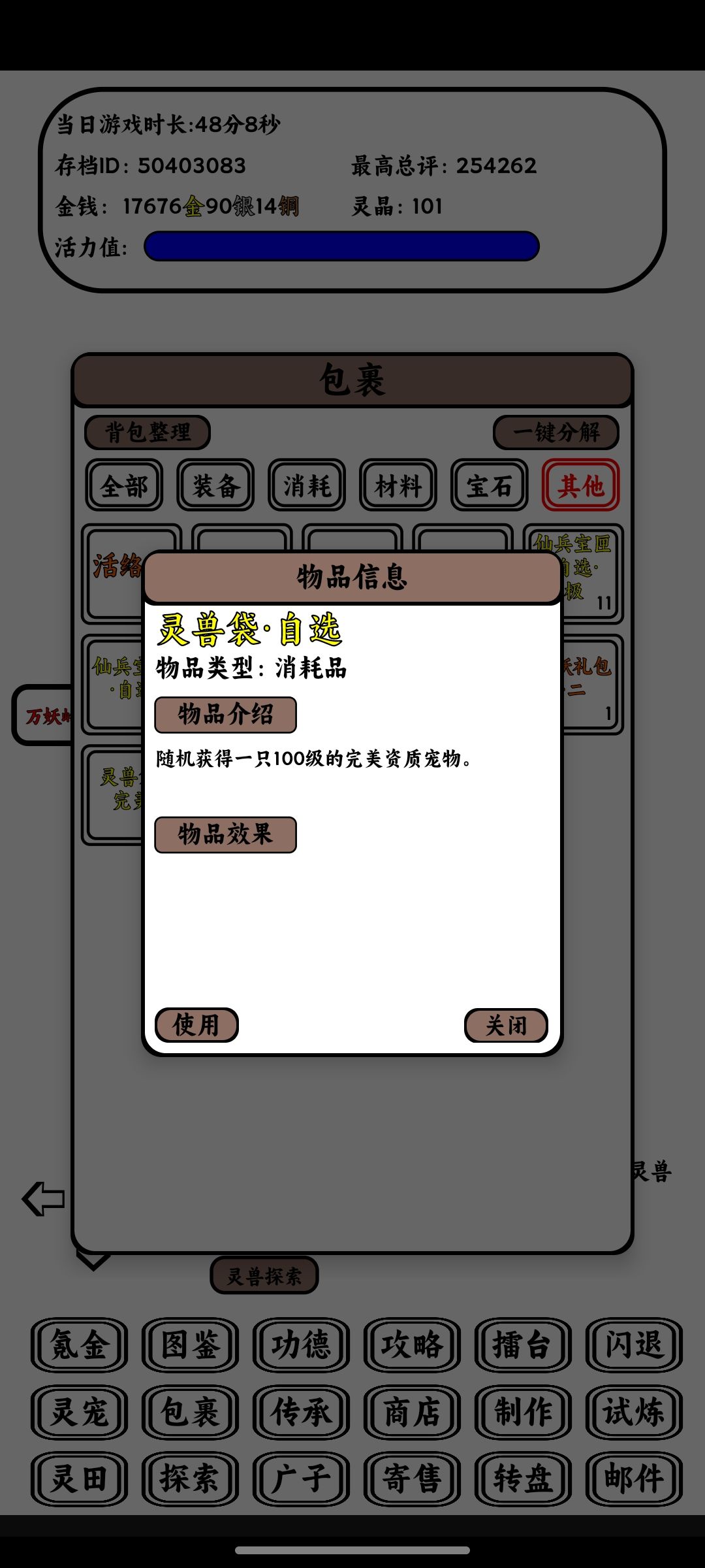 搞错了吧 1