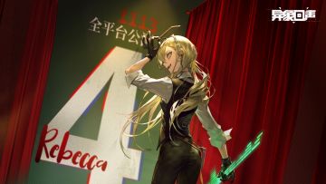 【有奖互动】公测倒计时4天 | 梦中情司！新同事竟没有班味…