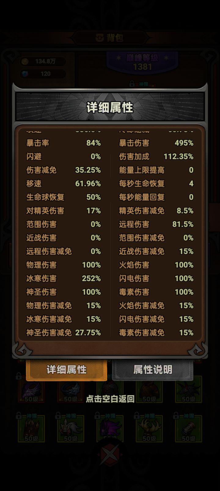 老哥们，远伤怎么堆啊。截图