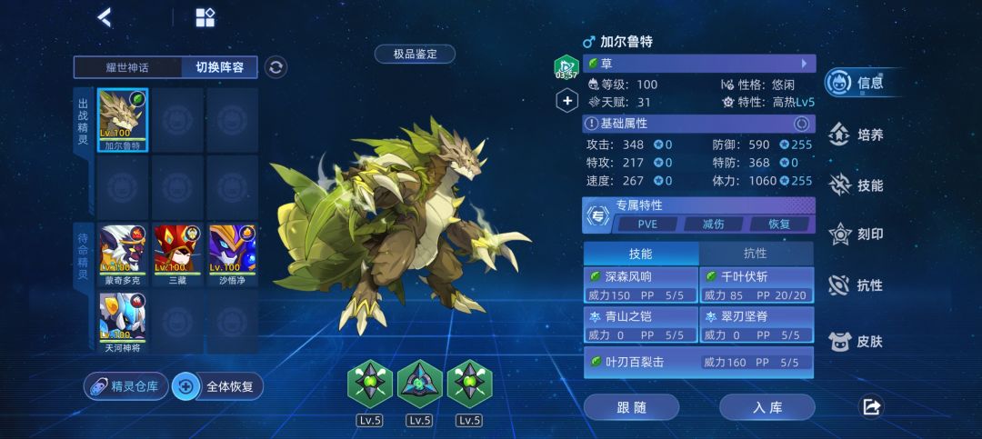 德拉莫斯地狱因子 4